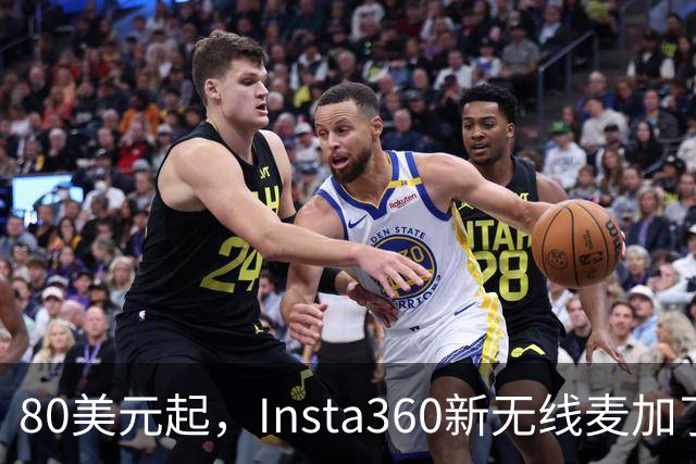 80美元起，Insta360新无线麦加了microSD卡槽